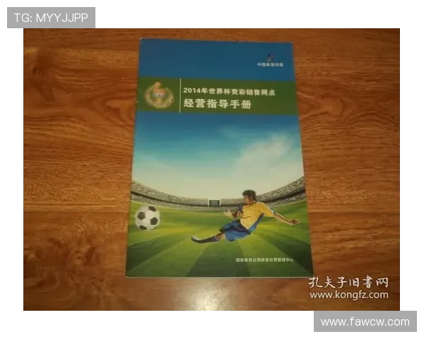 体育赛事媒体手册编写内容规范